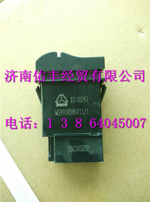 重汽豪沃T5G驾驶室灯开关WG9918586011