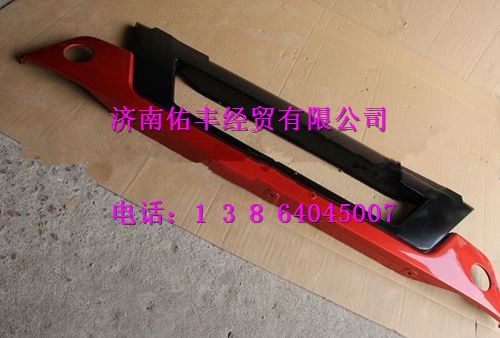 重汽豪沃T5G保险杠中部WG1664245001