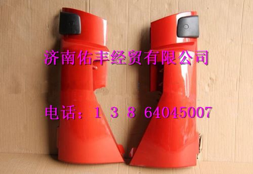 重汽豪沃T5G右导风罩WG1662115006