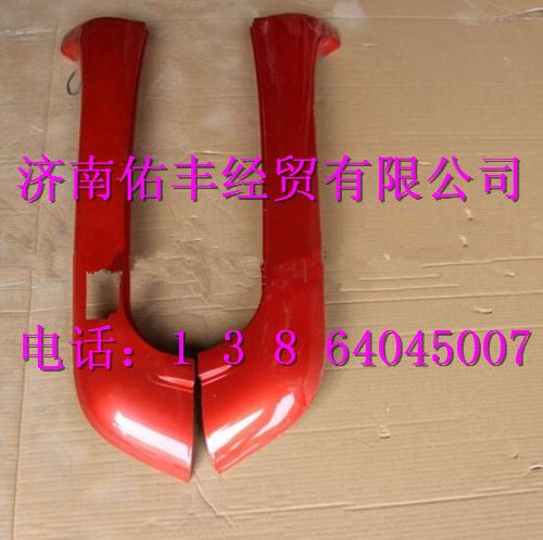重汽豪沃T5G左A立柱（平顶-带孔)WG1662115001