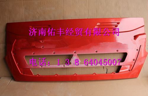 重汽豪沃T7前面罩（低地板83mm)WG1664113011