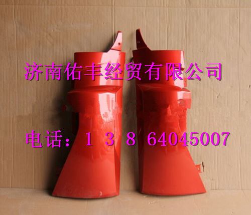重汽豪沃T7H左导风罩高位WG1664113051