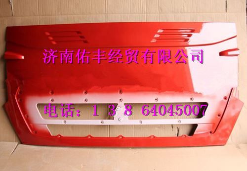 重汽豪沃T7H文前面罩(高地板）WG1664112011