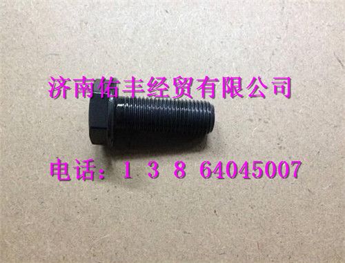 重汽曼MC07飞轮螺栓080V90020-0344