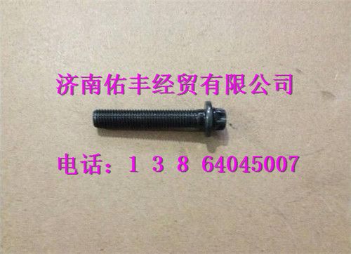 重汽曼MC07连杆螺栓080V90490-0028