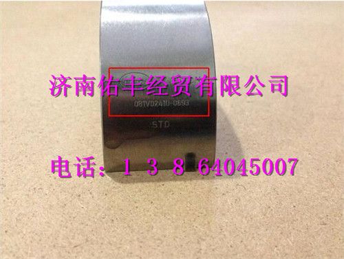 重汽曼MC07连杆轴瓦081V02410-0693
