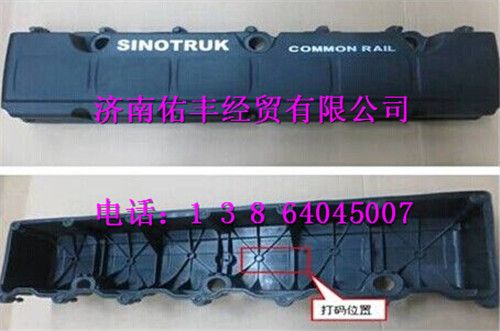 重汽曼MC07气缸罩总成080V03400-6007