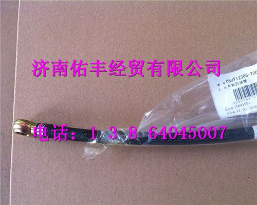 重汽曼MC07共轨回油管080V12305-7001