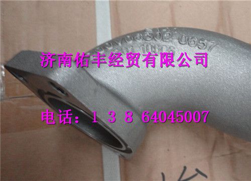 重汽曼MC11冷却液弯管200V06302-0657