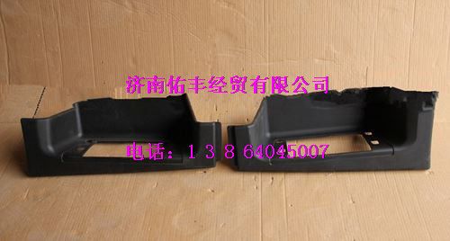 重汽豪沃08款左下踏板（皮纹)WG1641240113