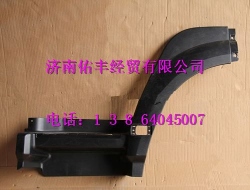 重汽豪沃13款左叶子板前段（皮纹）AZ1642230105