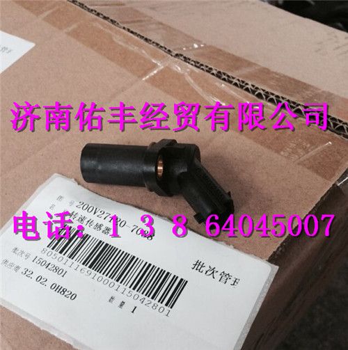 重汽曼MC11发动机转速传感器200V27120-7038