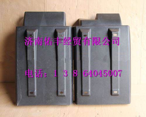 重汽豪沃13款右前轮后挡泥板(皮纹)AZ1642230104