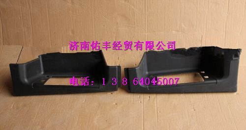 重汽豪沃08款右下踏板（皮纹)WG1641240114