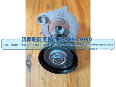 A4572004570,A4572004570奔驰张紧轮,济南哈配尼森汽车配件有限公司