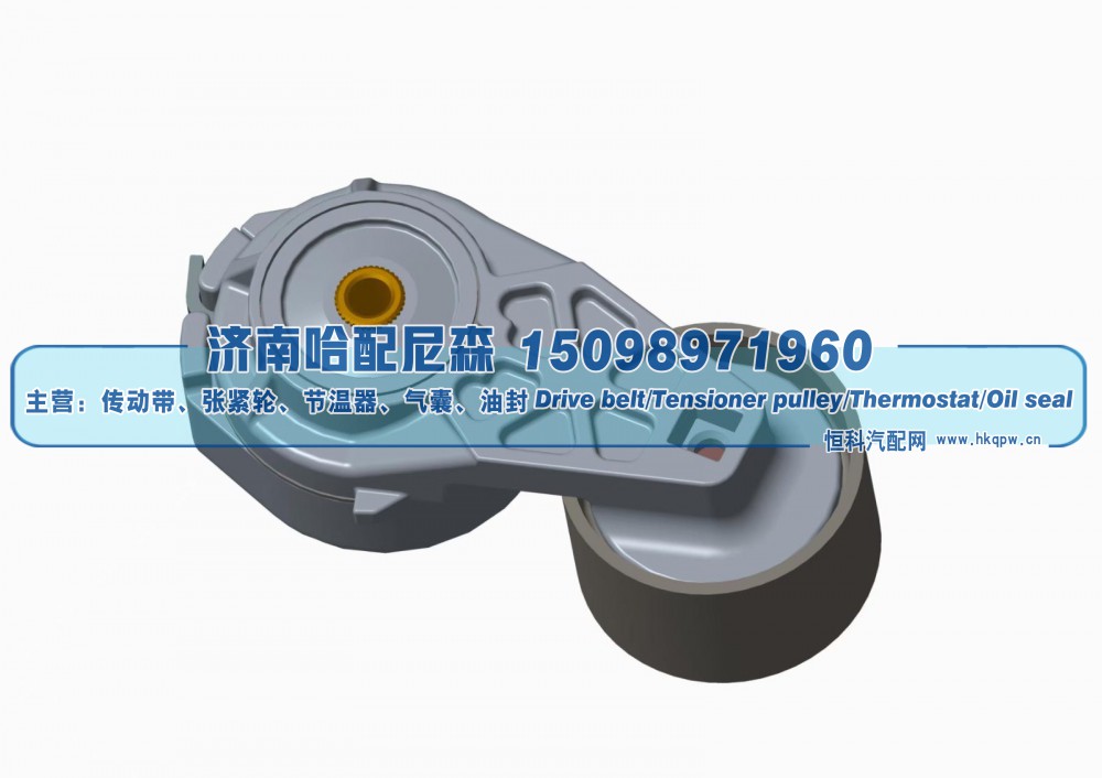 5801988515红岩杰狮C11,C13张紧轮