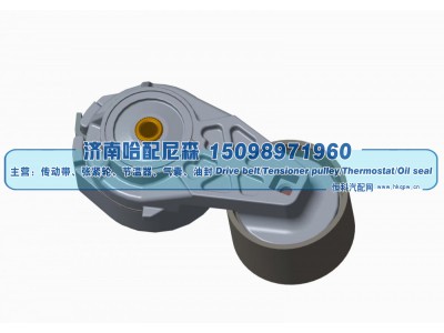 5801988515,张紧轮,济南哈配尼森汽车配件有限公司