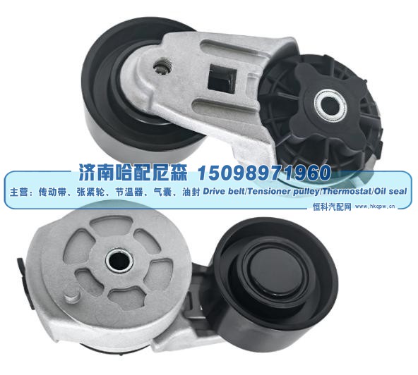 3917485,皮带涨紧轮 张紧轮,济南哈配尼森汽车配件有限公司