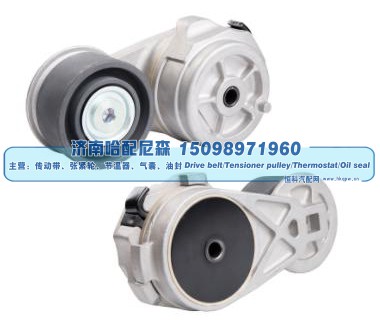 4319419X,皮带涨紧轮 张紧轮,济南哈配尼森汽车配件有限公司