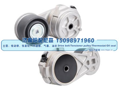 4319419X,皮带涨紧轮 张紧轮,济南哈配尼森汽车配件有限公司