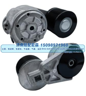 涨紧轮 张紧轮 324-3218