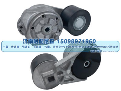 344-1722,涨紧轮 张紧轮,济南哈配尼森汽车配件有限公司