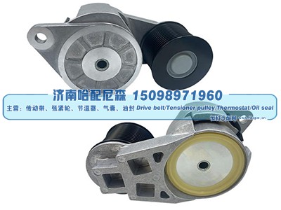 241-5761,涨紧轮 张紧轮,济南哈配尼森汽车配件有限公司