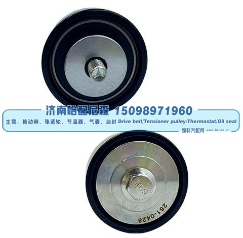 惰轮 261-0428