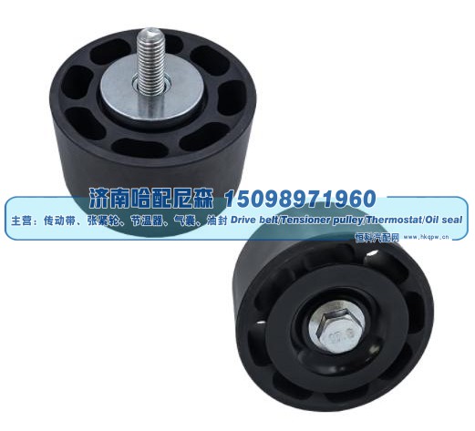 惰轮 133-7023