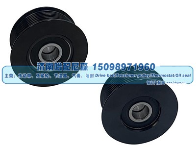 133-7022,惰轮,济南哈配尼森汽车配件有限公司