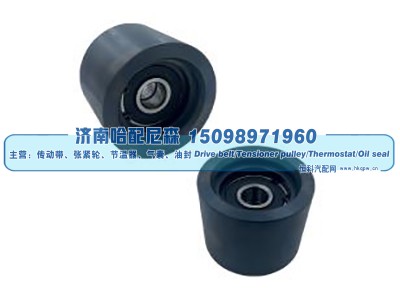 224-9775,惰轮,济南哈配尼森汽车配件有限公司
