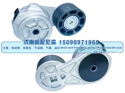 RE536097,涨紧轮 张紧轮,济南哈配尼森汽车配件有限公司