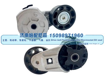 RE518097,涨紧轮 张紧轮,济南哈配尼森汽车配件有限公司