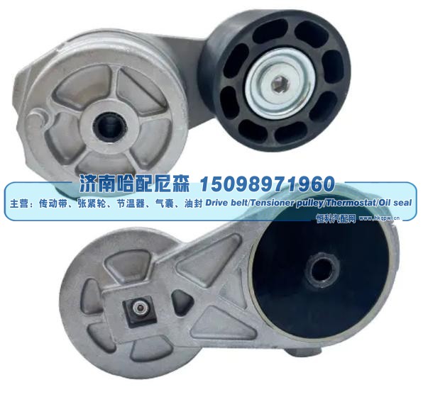 AH170812,涨紧轮 张紧轮,济南哈配尼森汽车配件有限公司