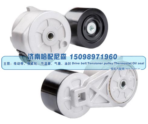 2874024,皮带涨紧轮 张紧轮,济南哈配尼森汽车配件有限公司