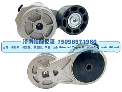 RE531663,涨紧轮 张紧轮,济南哈配尼森汽车配件有限公司