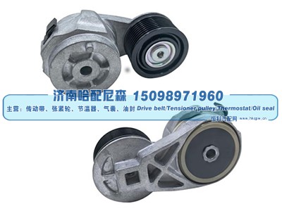 RE243154,涨紧轮 张紧轮,济南哈配尼森汽车配件有限公司