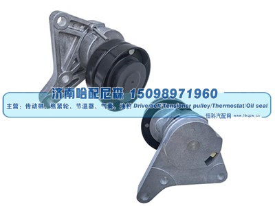 AL156090,涨紧轮 张紧轮,济南哈配尼森汽车配件有限公司
