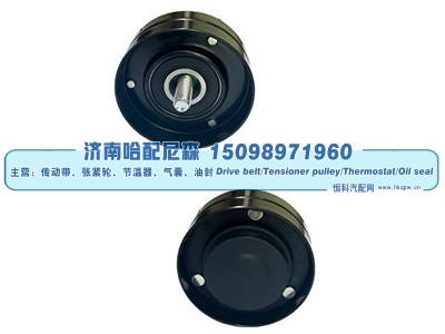 AL201362,惰轮,济南哈配尼森汽车配件有限公司