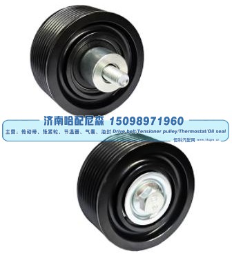 惰轮 6743-61-3441