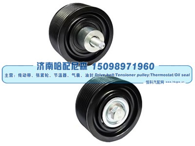 6743-61-3441,惰轮,济南哈配尼森汽车配件有限公司