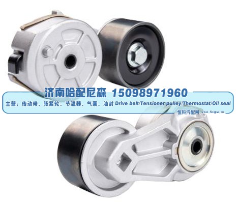 涨紧轮 张紧轮 20515543