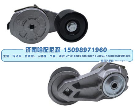 涨紧轮 张紧轮 3979979