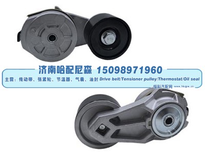 3979579,涨紧轮 张紧轮,济南哈配尼森汽车配件有限公司