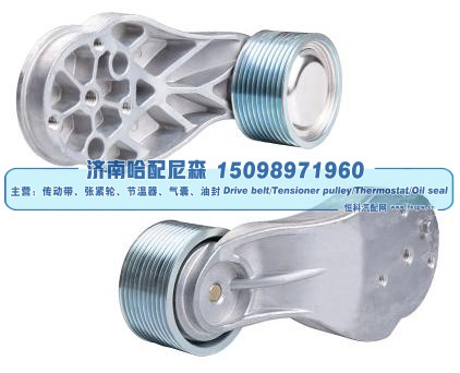 涨紧轮 张紧轮 21393207