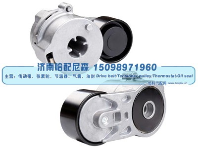 20554253,涨紧轮 张紧轮,济南哈配尼森汽车配件有限公司