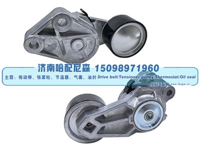21404578,涨紧轮 张紧轮,济南哈配尼森汽车配件有限公司