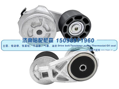 8073465,涨紧轮 张紧轮,济南哈配尼森汽车配件有限公司
