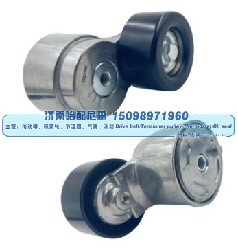 5262500,皮带涨紧轮 张紧轮,济南哈配尼森汽车配件有限公司