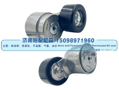 5262500,皮带涨紧轮 张紧轮,济南哈配尼森汽车配件有限公司
